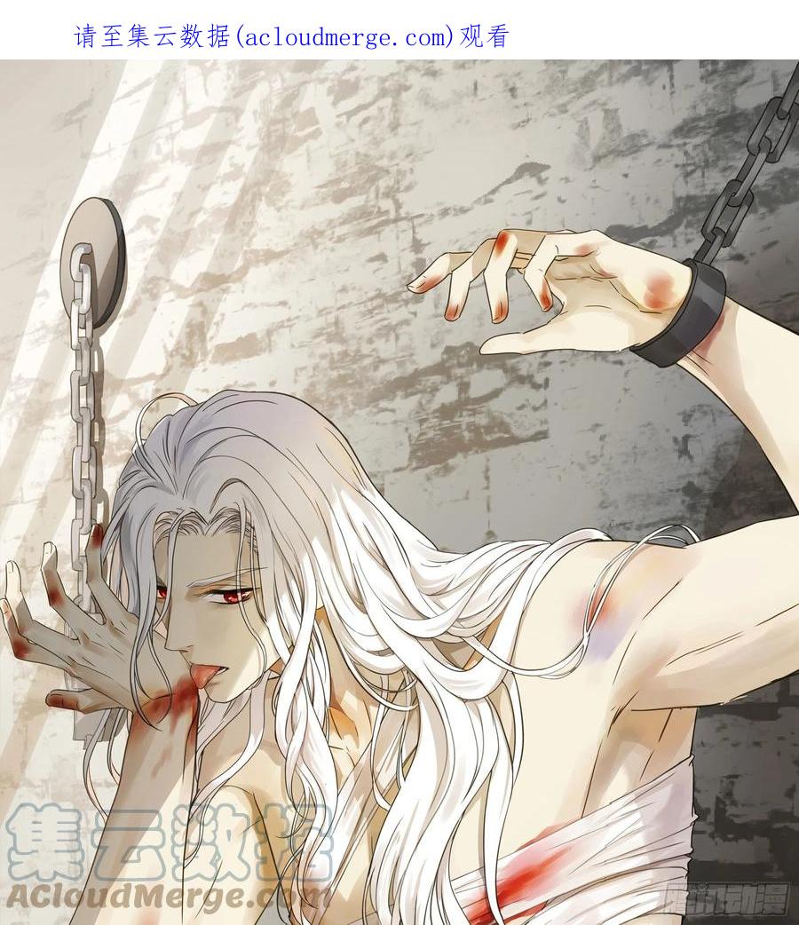 《君心不良》蒙冤入狱 第1页