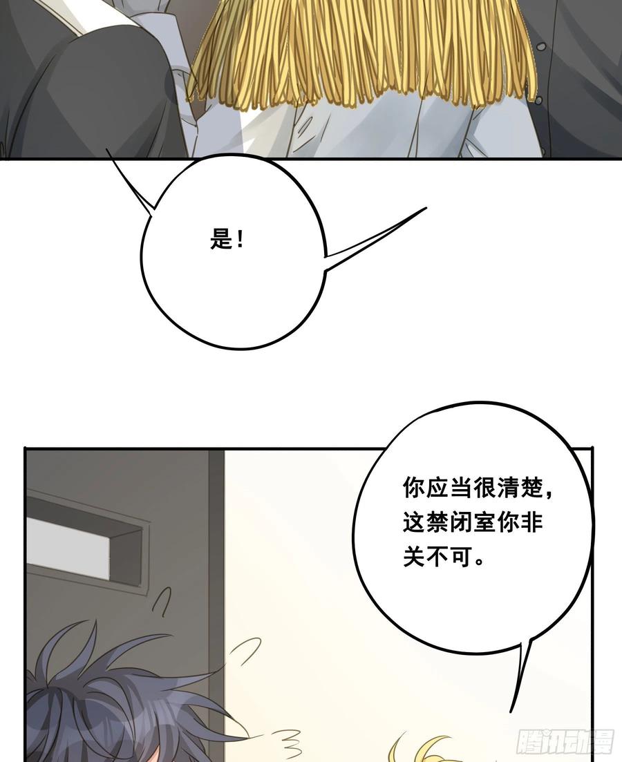 《君心不良》蒙冤入狱 第11页