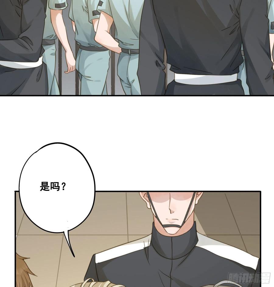 《君心不良》蒙冤入狱 第18页
