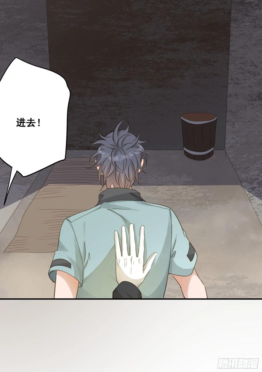 《君心不良》蒙冤入狱 第5页