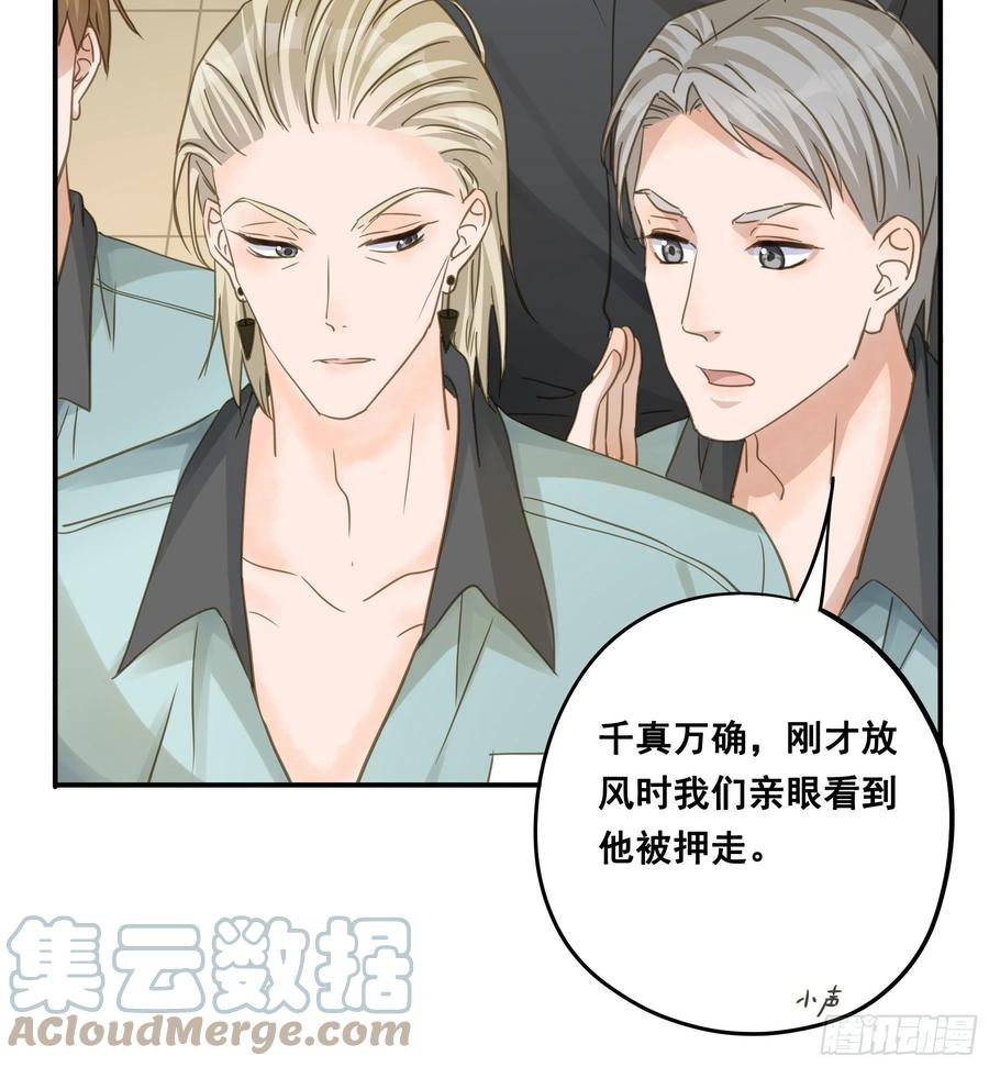 《君心不良》蒙冤入狱 第19页