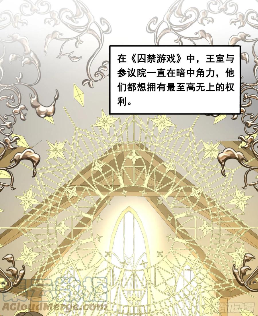 《君心不良》蒙冤入狱 第22页