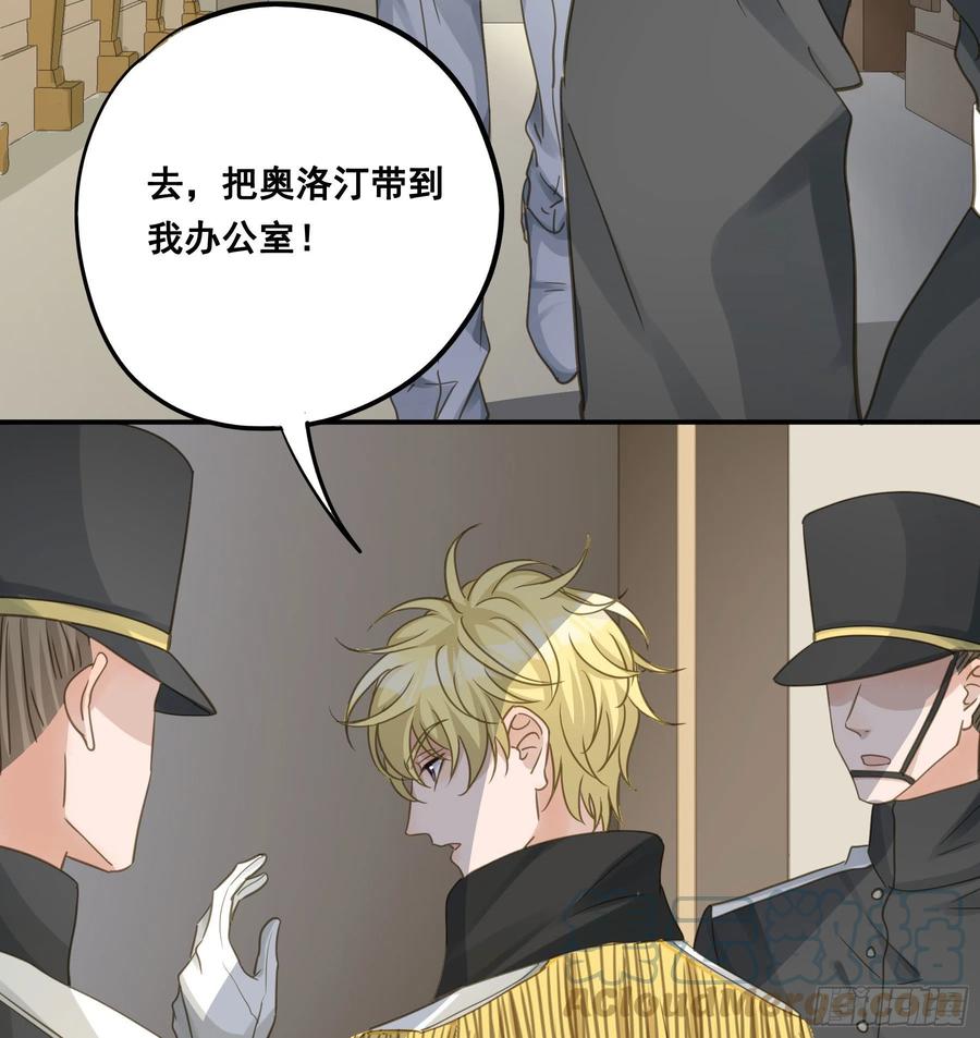 《君心不良》蒙冤入狱 第10页
