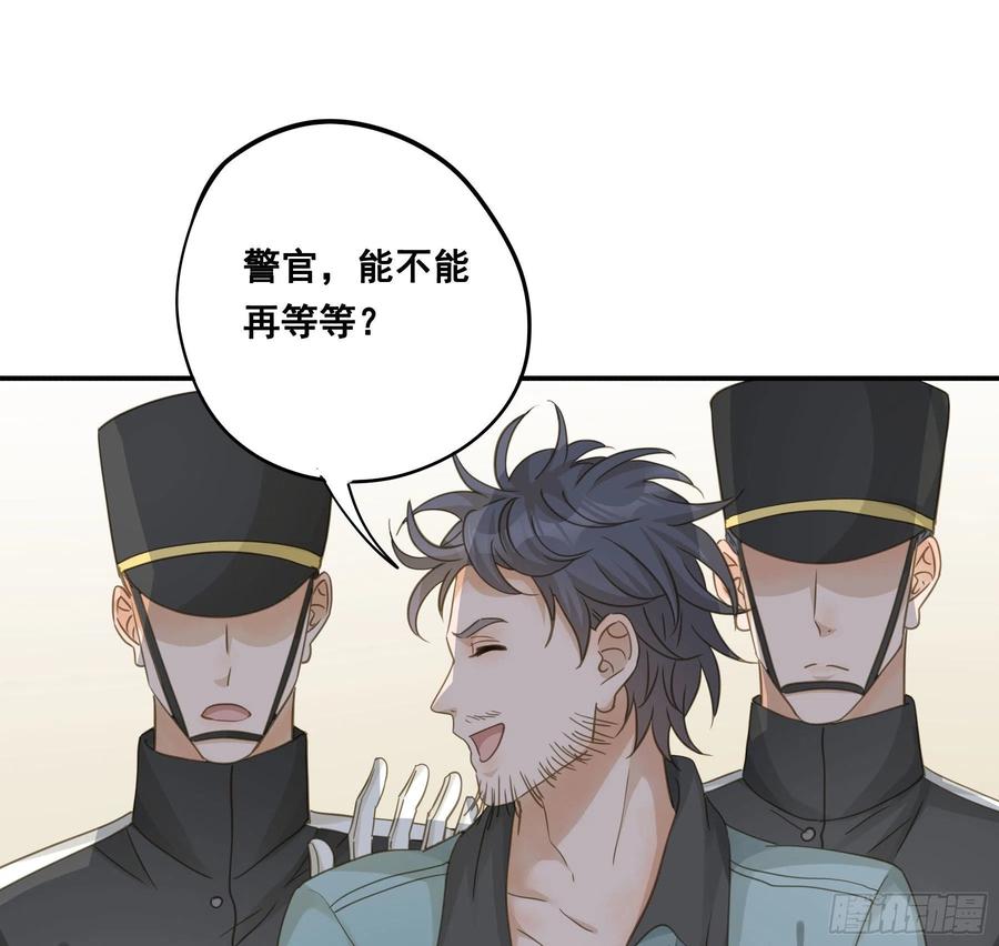 《君心不良》蒙冤入狱 第6页