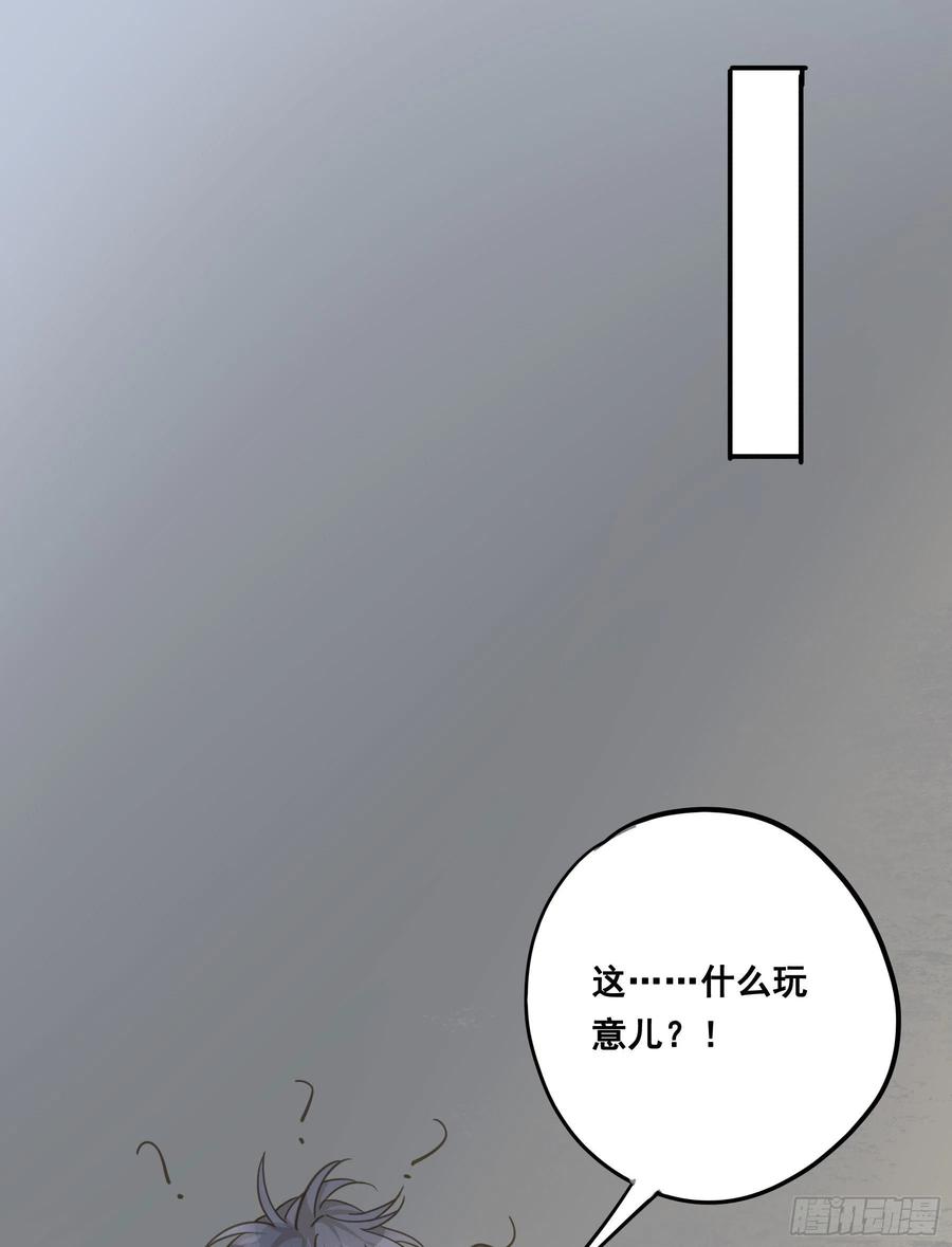 《君心不良》蒙冤入狱 第15页
