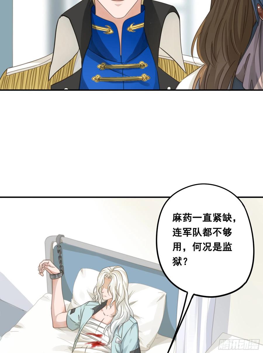 《君心不良》试探 第36页