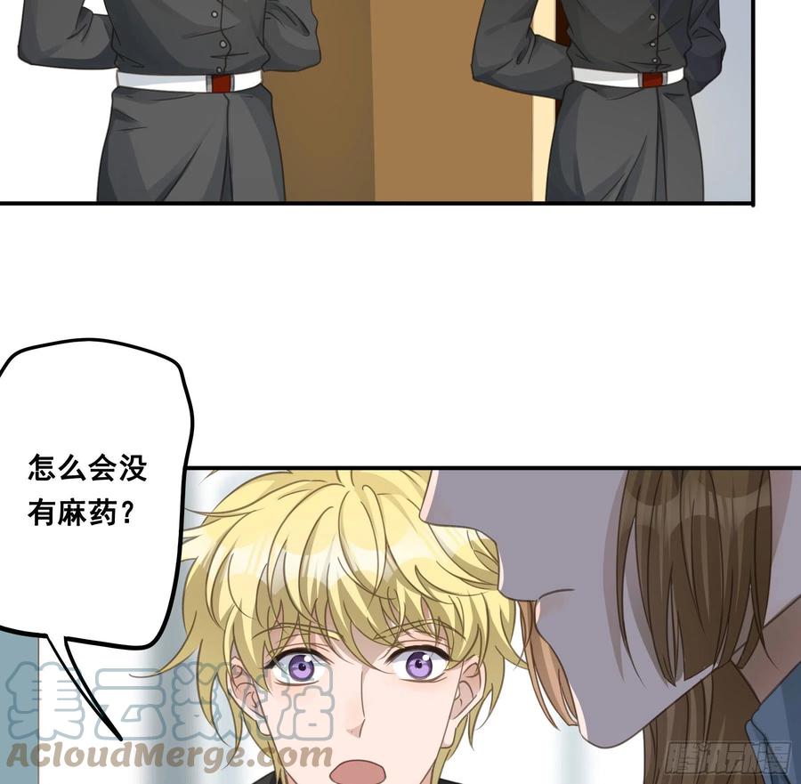 《君心不良》试探 第35页