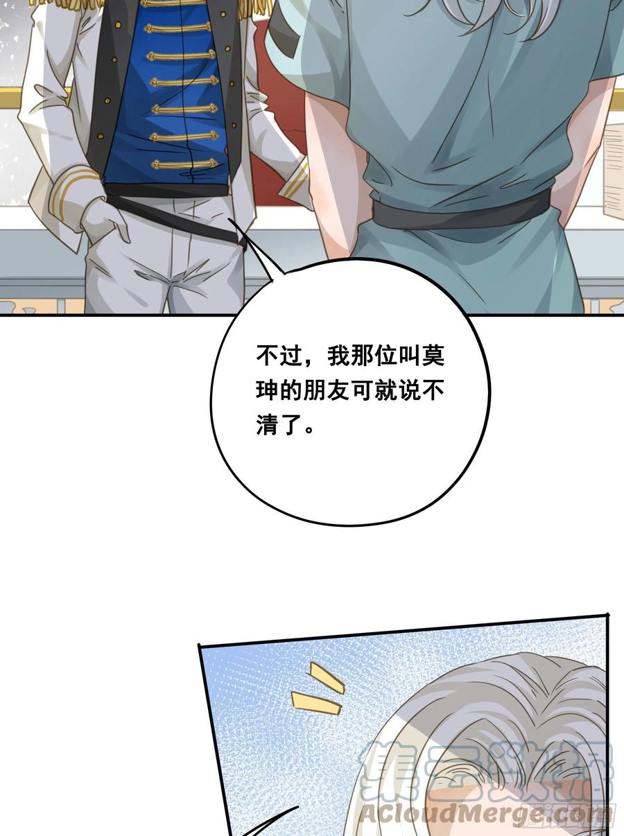 《君心不良》试探 第5页