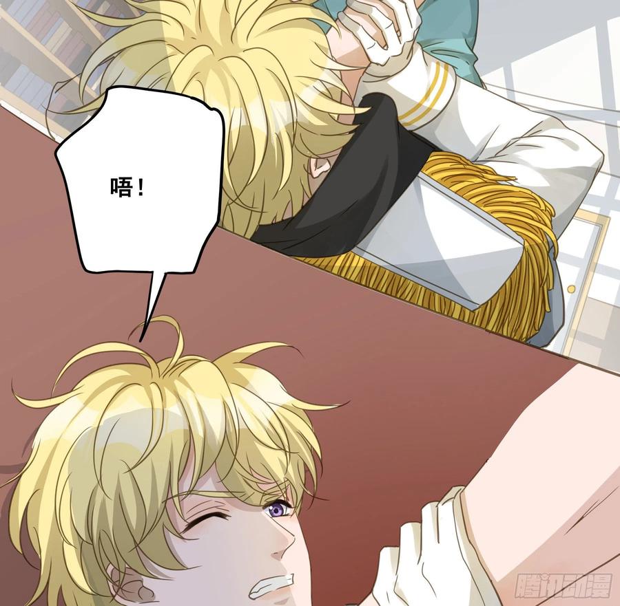 《君心不良》试探 第14页