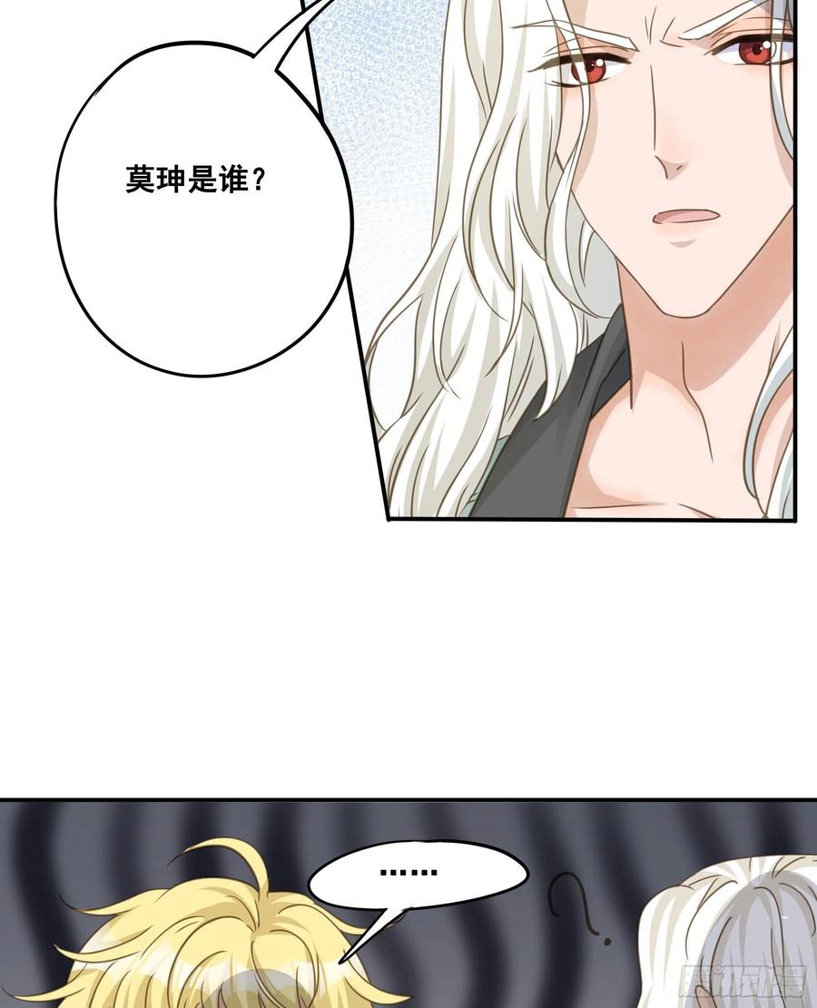 《君心不良》试探 第6页