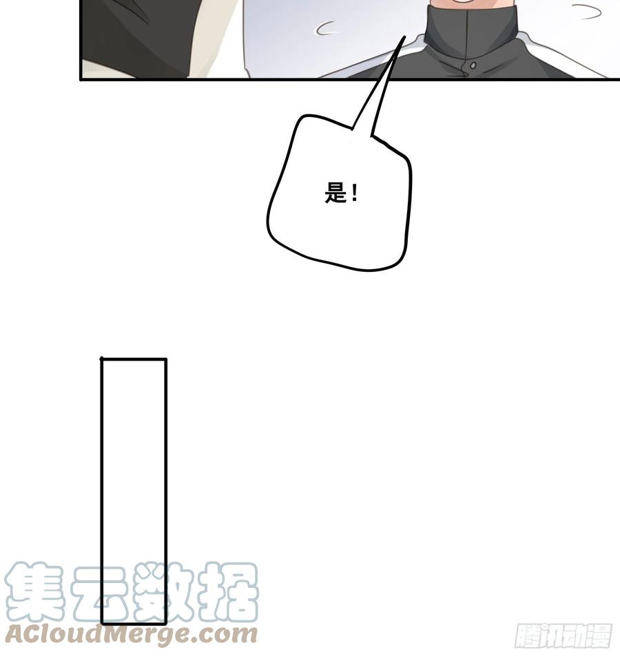 《君心不良》试探 第33页