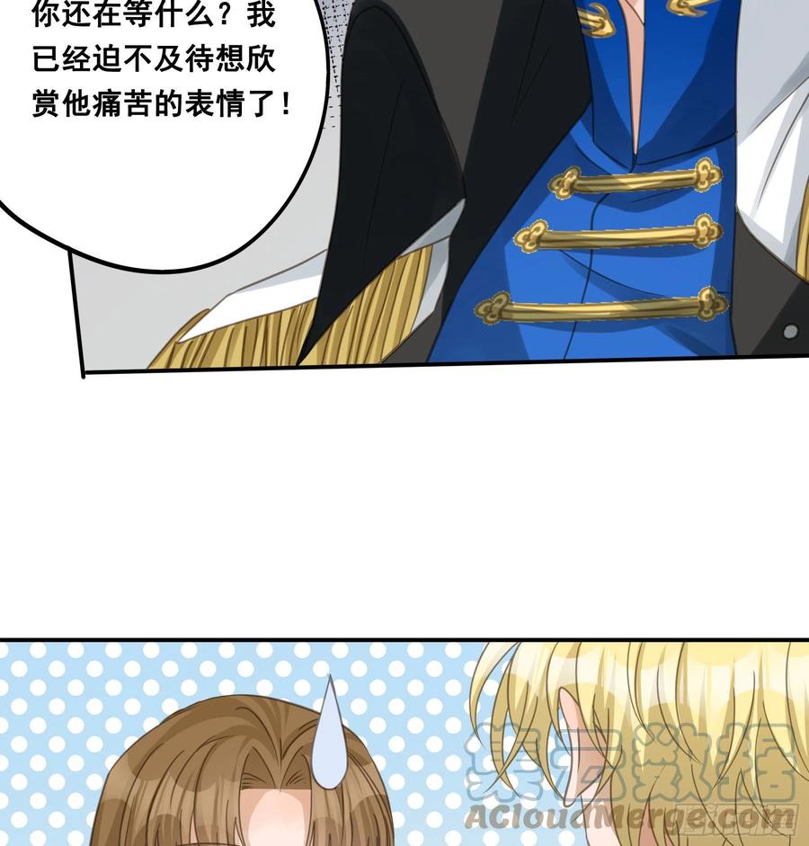 《君心不良》试探 第39页