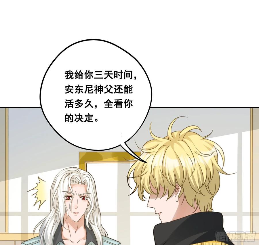 《君心不良》试探 第8页