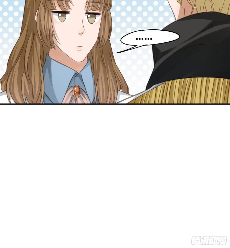 《君心不良》试探 第40页