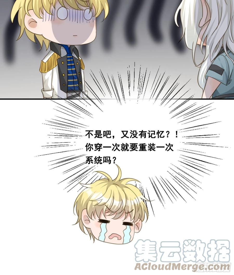 《君心不良》试探 第7页