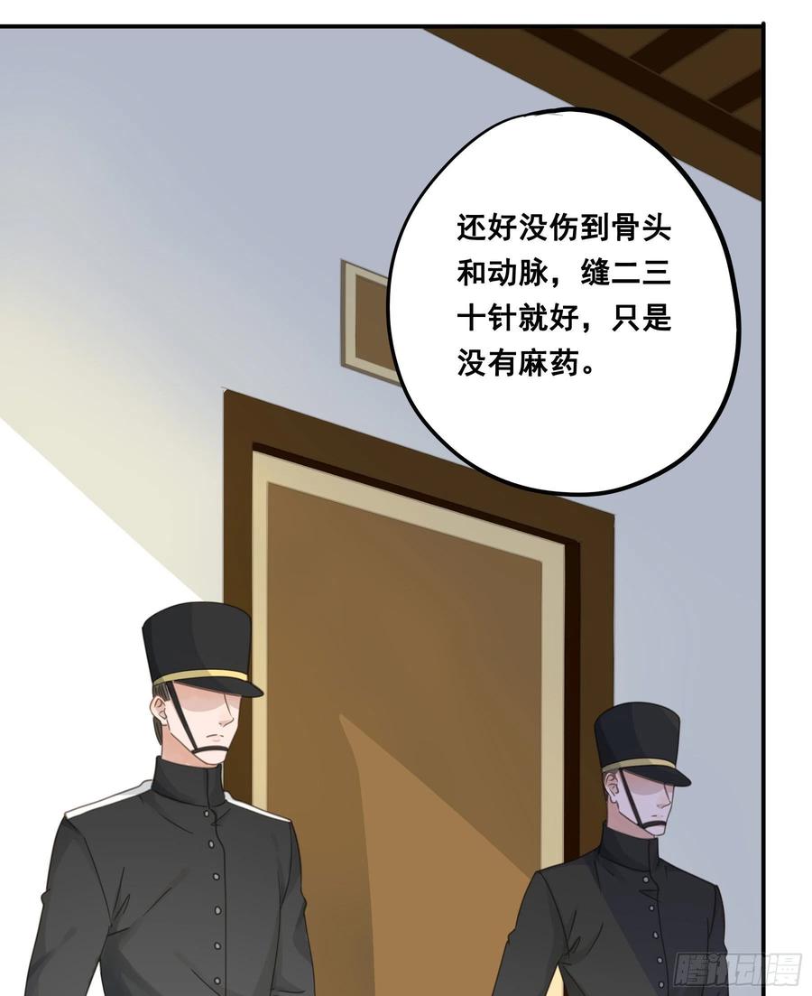 《君心不良》试探 第34页