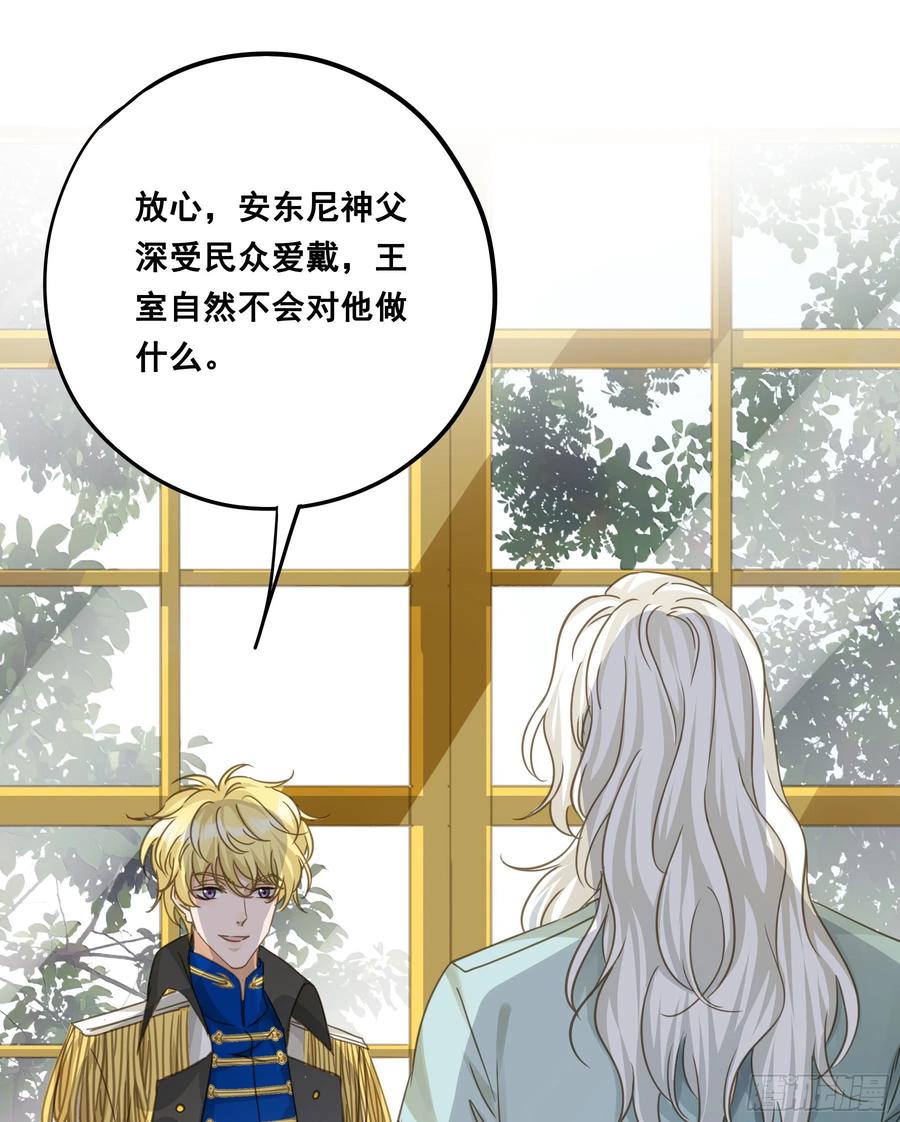 《君心不良》试探 第4页