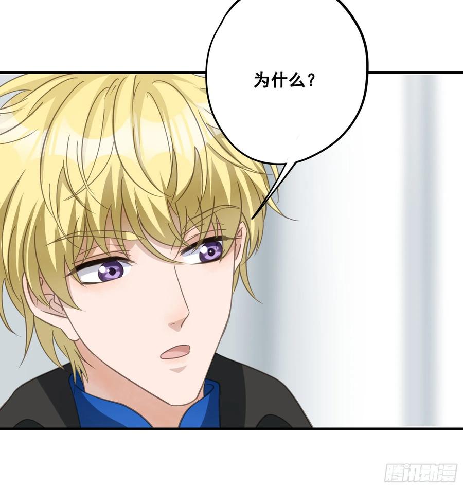 《君心不良》口哨 第30页