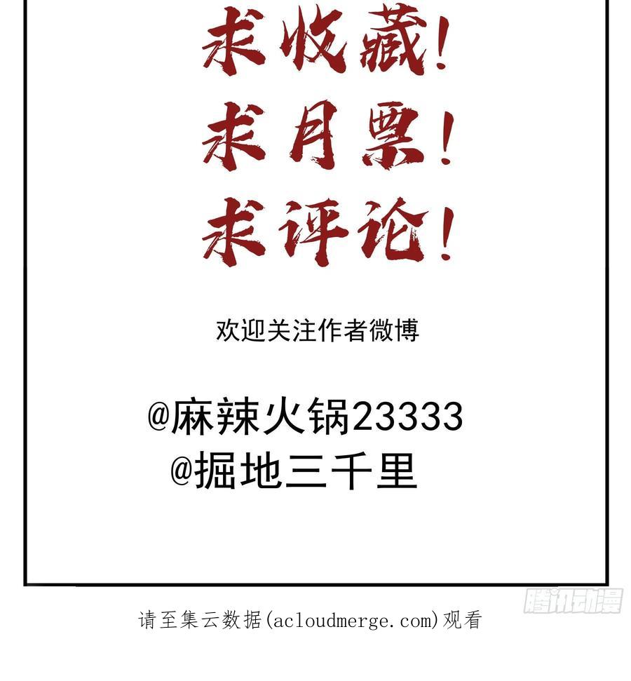 《君心不良》口哨 第42页