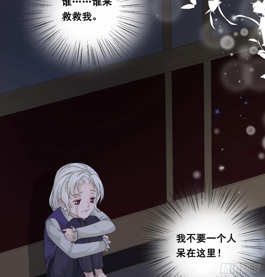 《君心不良》口哨 第12页