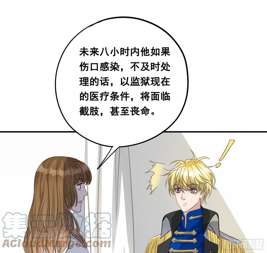 《君心不良》口哨 第31页