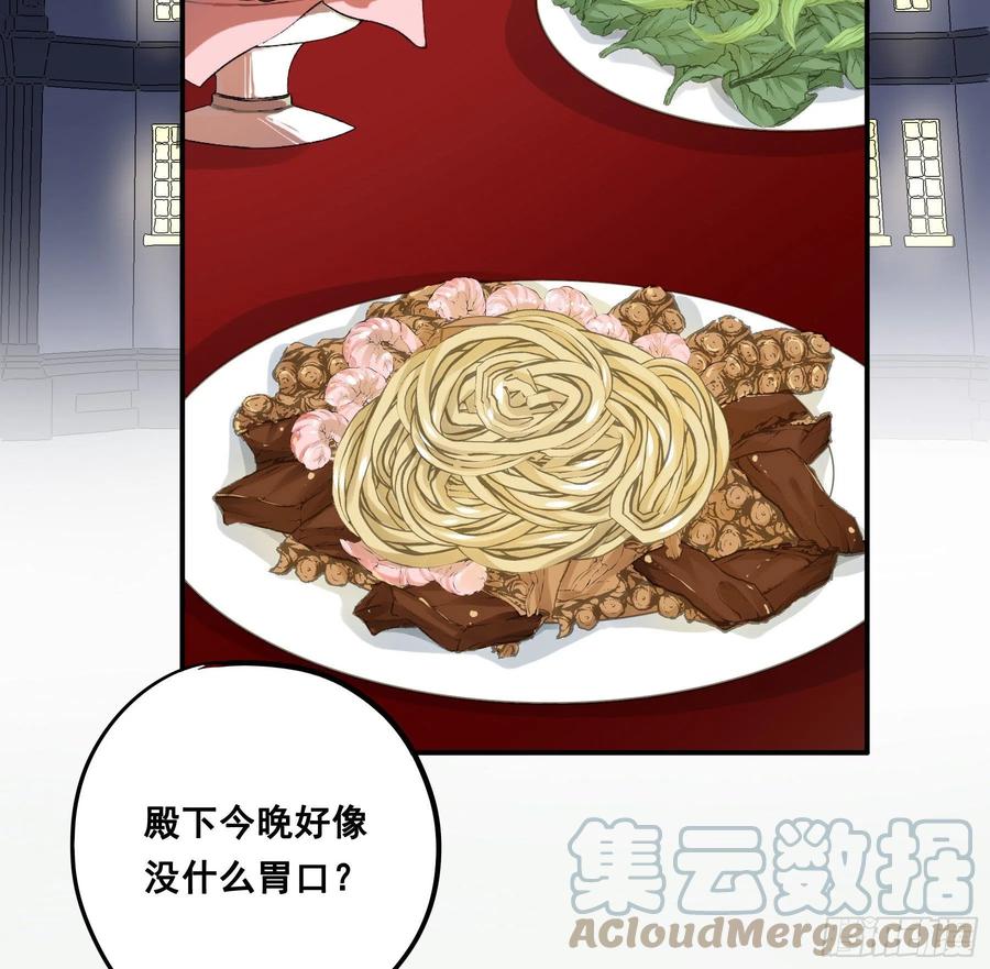 《君心不良》口哨 第37页