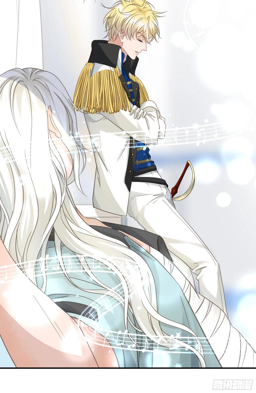 《君心不良》口哨 第20页
