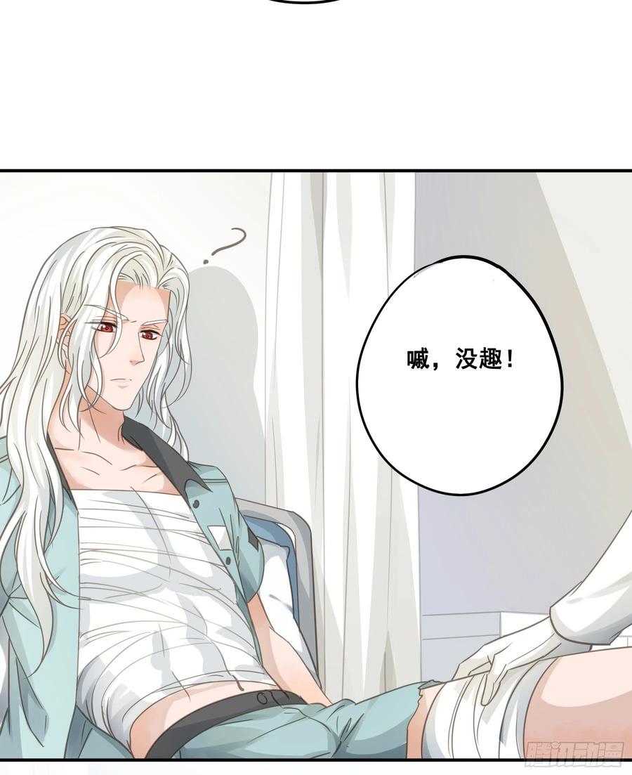 《君心不良》口哨 第26页