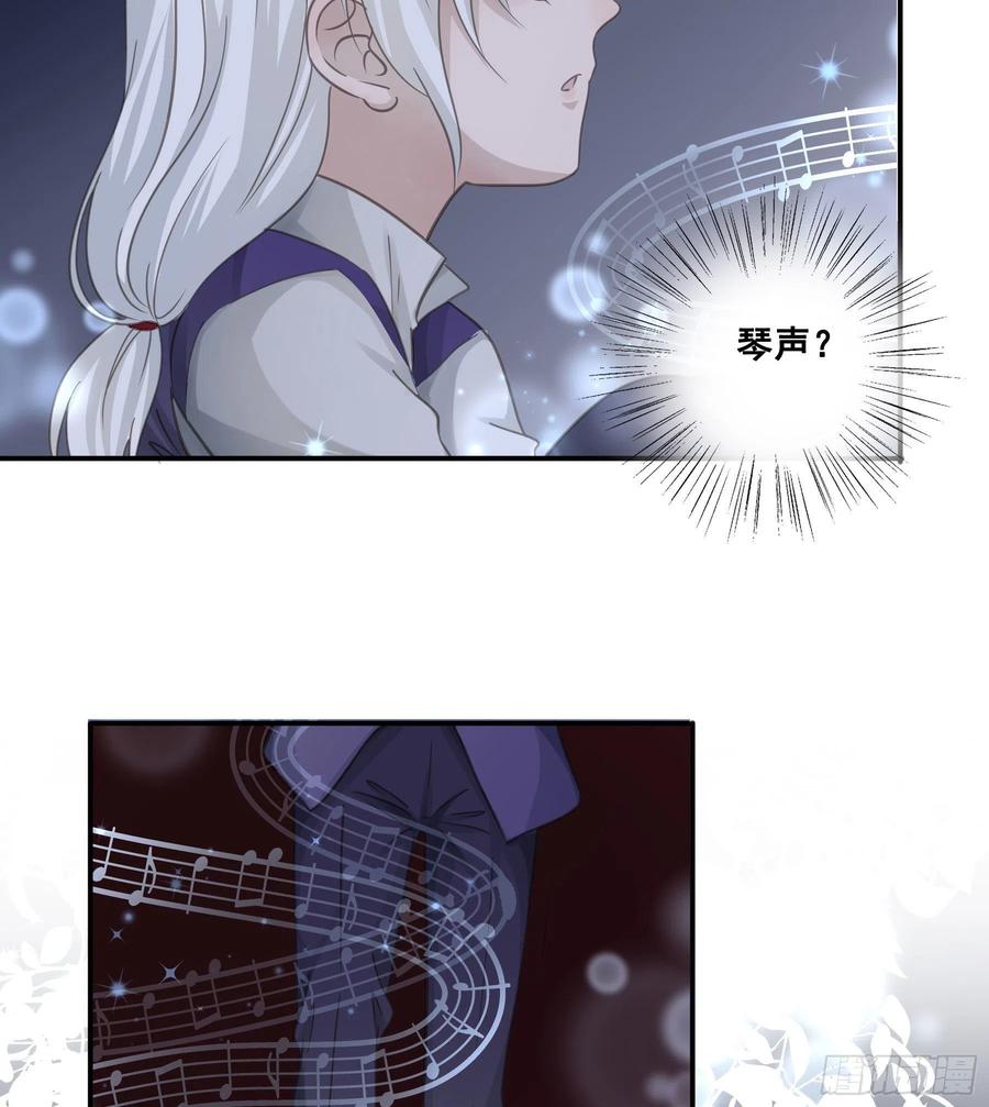 《君心不良》口哨 第14页