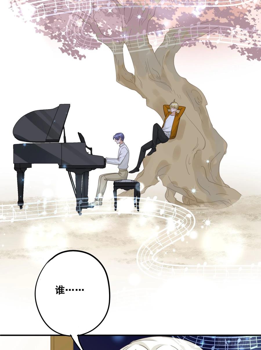 《君心不良》口哨 第18页