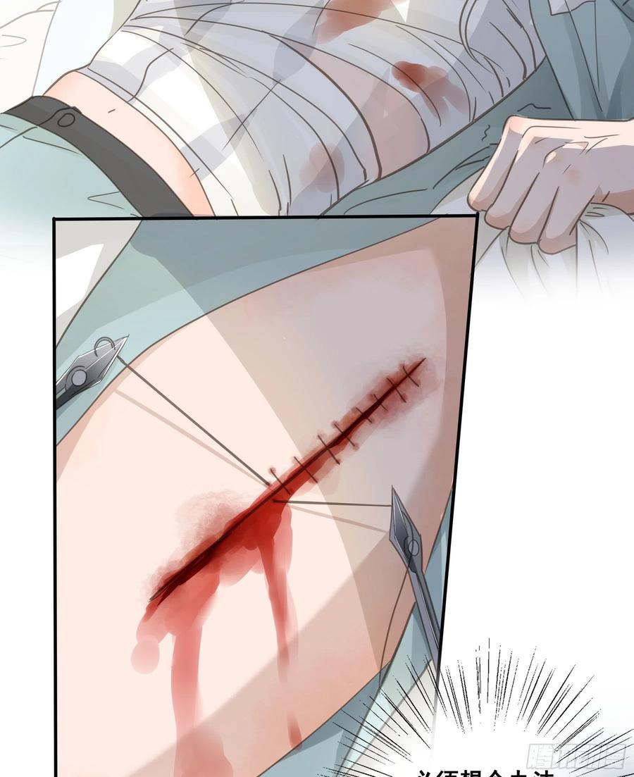《君心不良》口哨 第6页