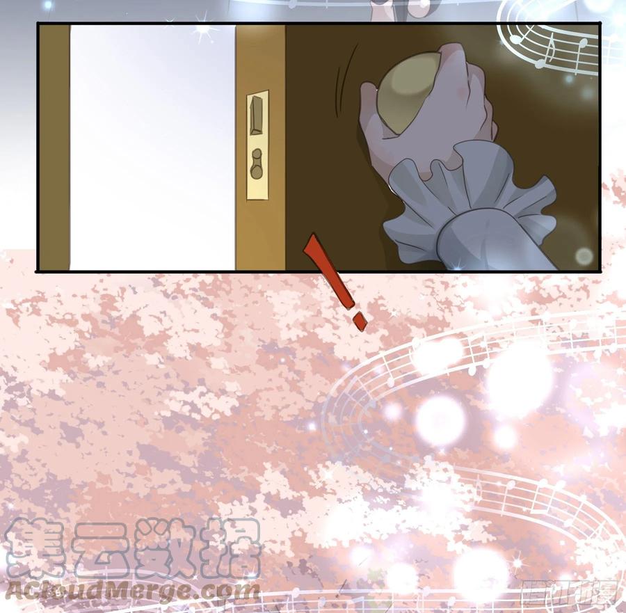 《君心不良》口哨 第17页