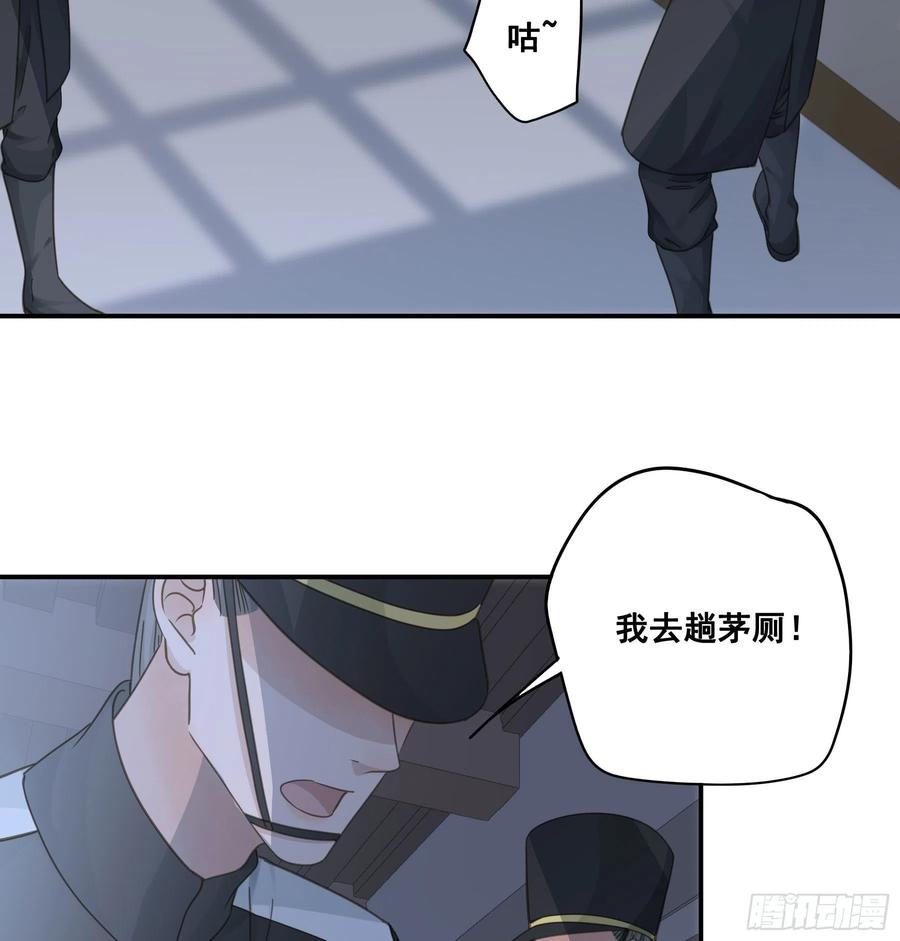 《君心不良》越狱计划 第14页
