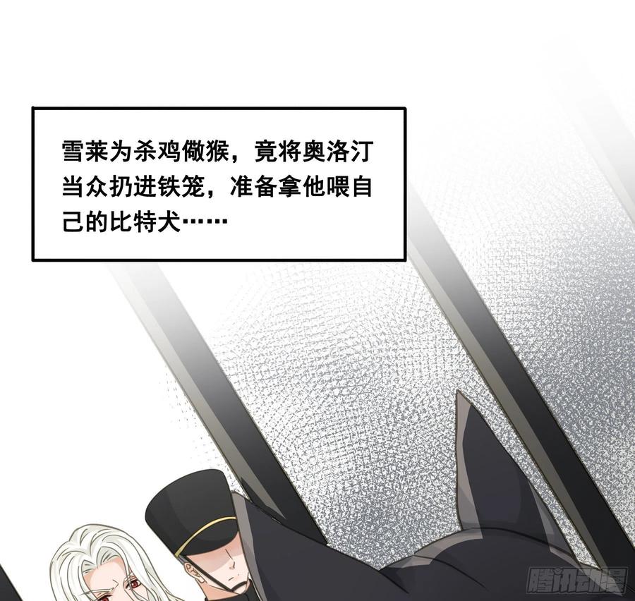 《君心不良》越狱计划 第32页