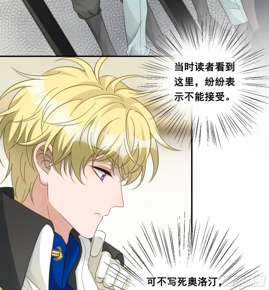 《君心不良》越狱计划 第34页
