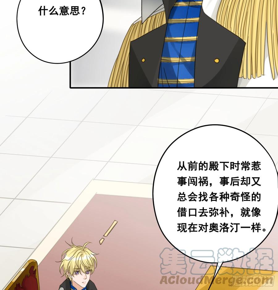 《君心不良》越狱计划 第5页