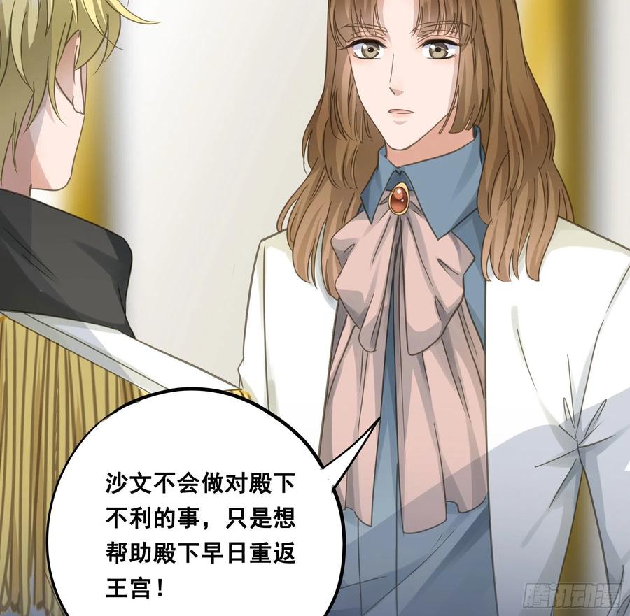 《君心不良》越狱计划 第38页