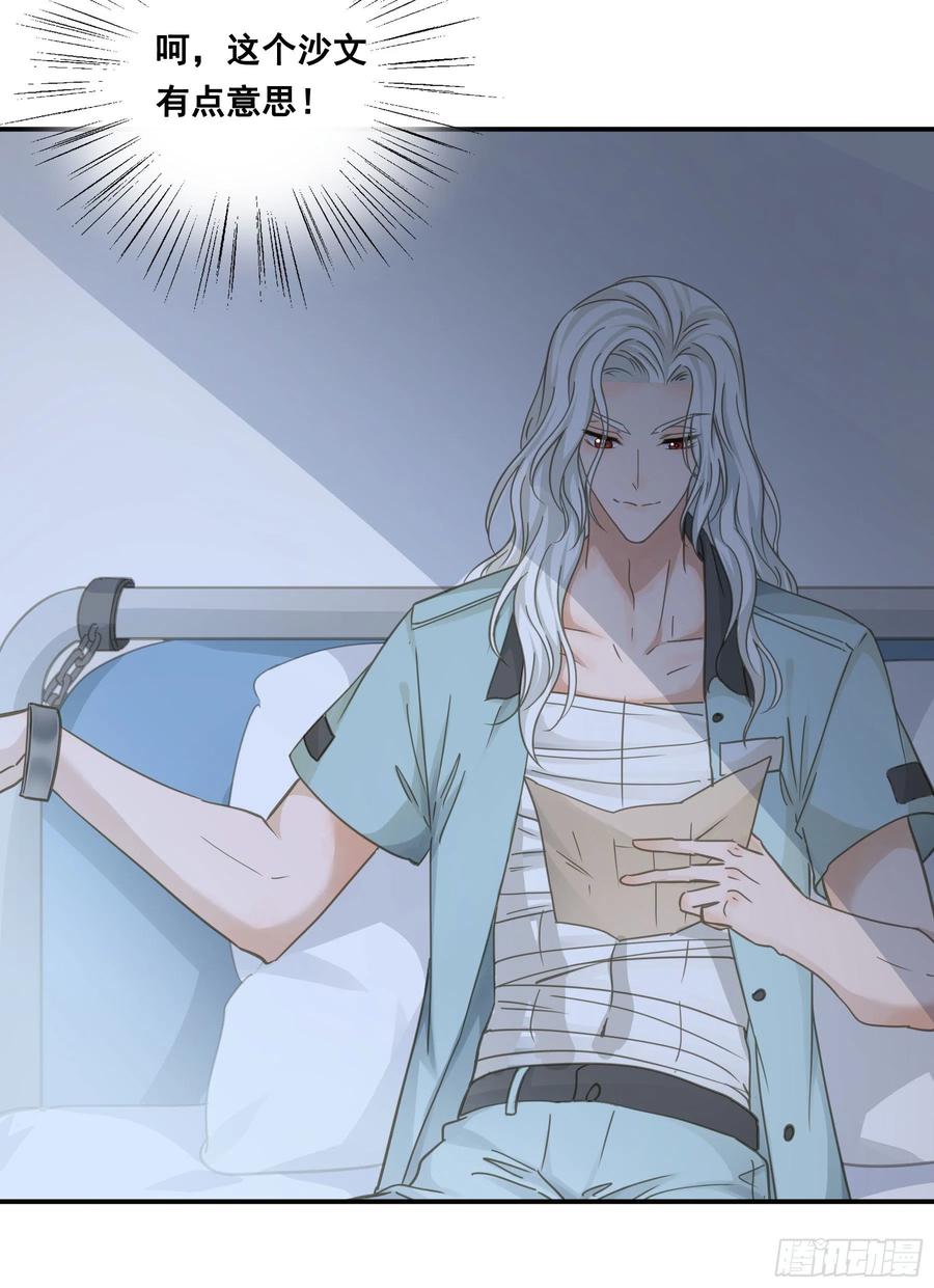 《君心不良》越狱计划 第12页