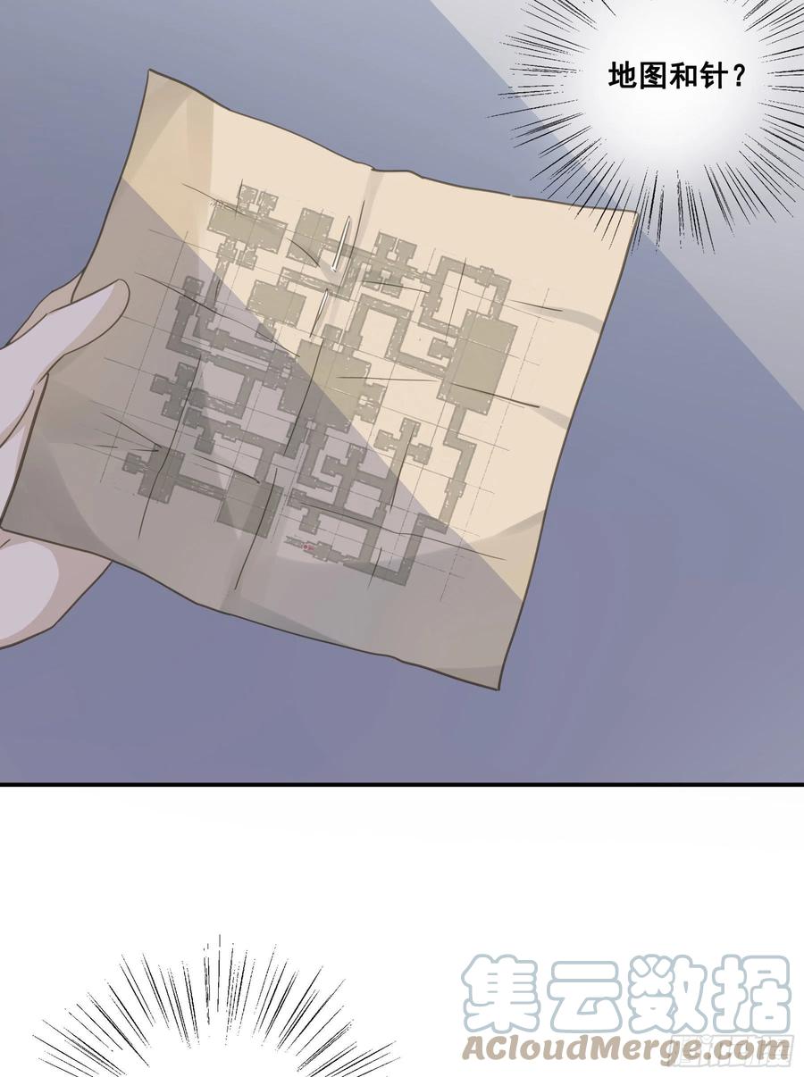 《君心不良》越狱计划 第11页