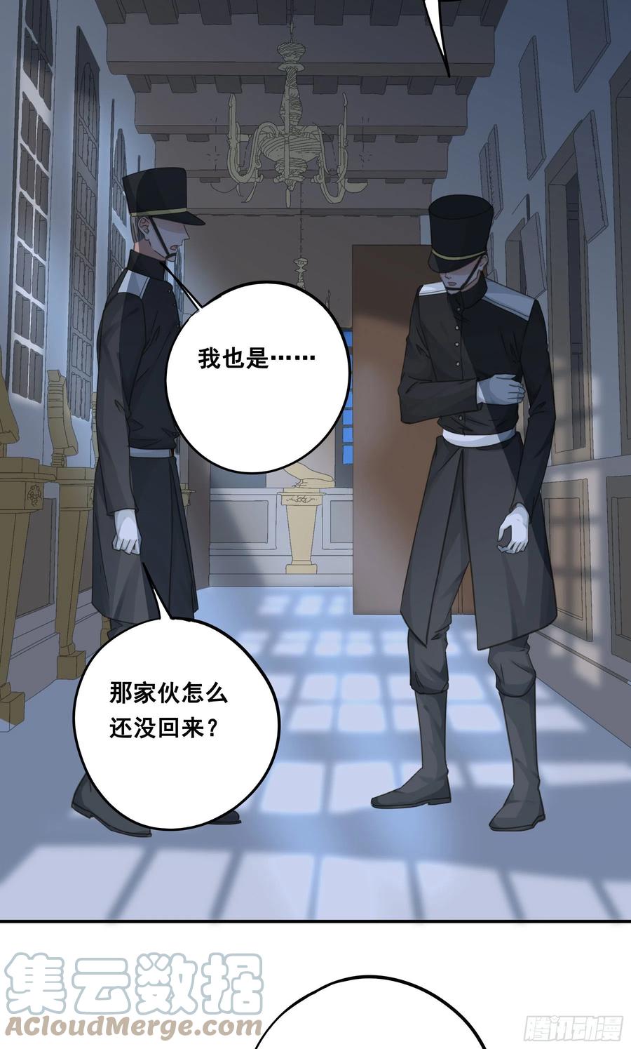 《君心不良》越狱计划 第21页