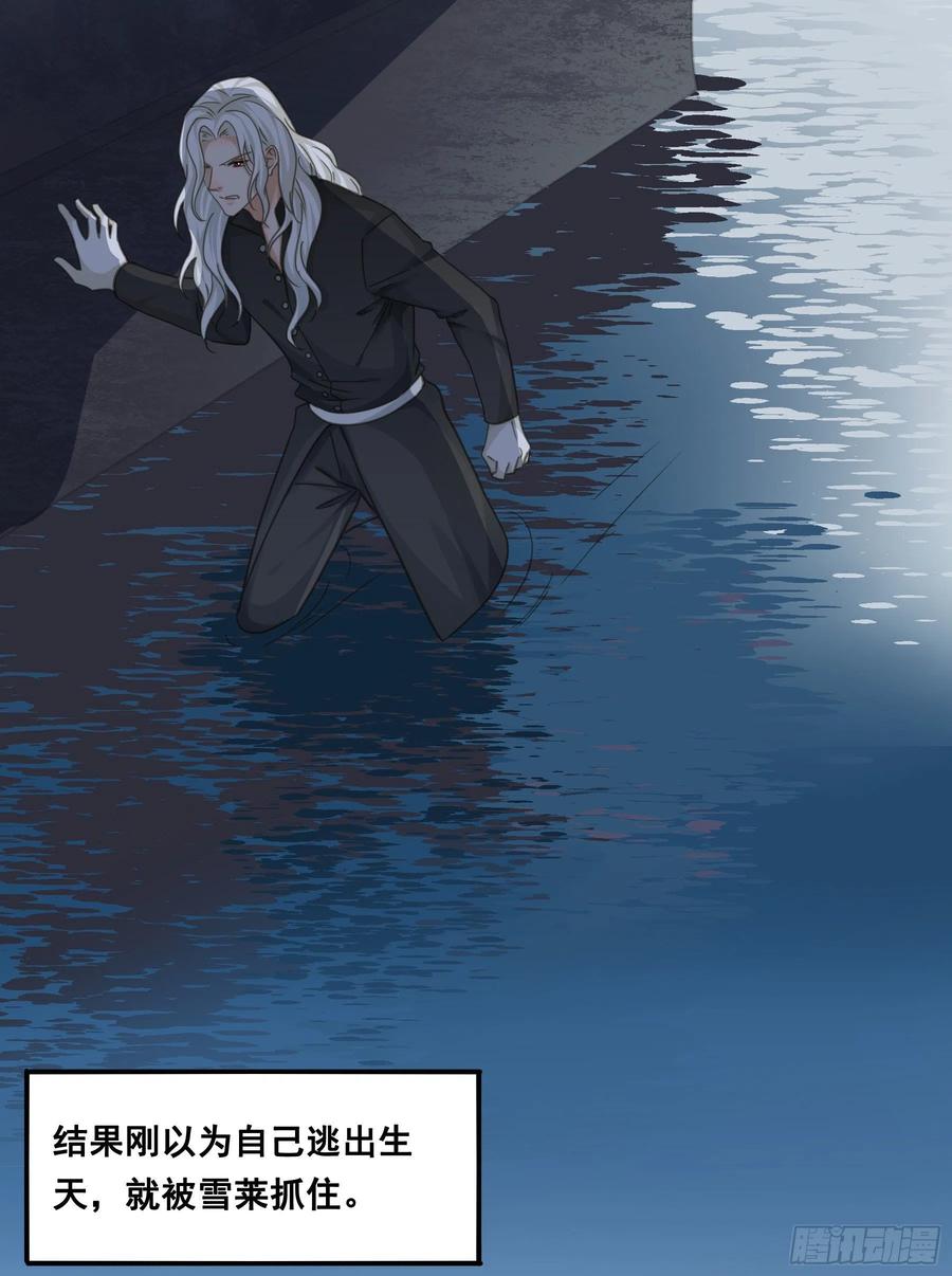 《君心不良》越狱计划 第30页