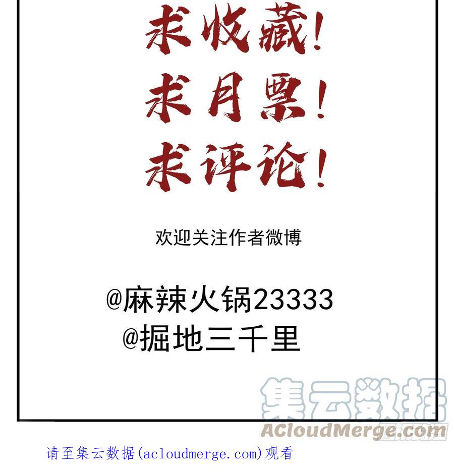 《君心不良》越狱计划 第43页