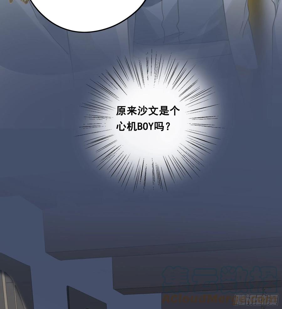 《君心不良》越狱计划 第39页