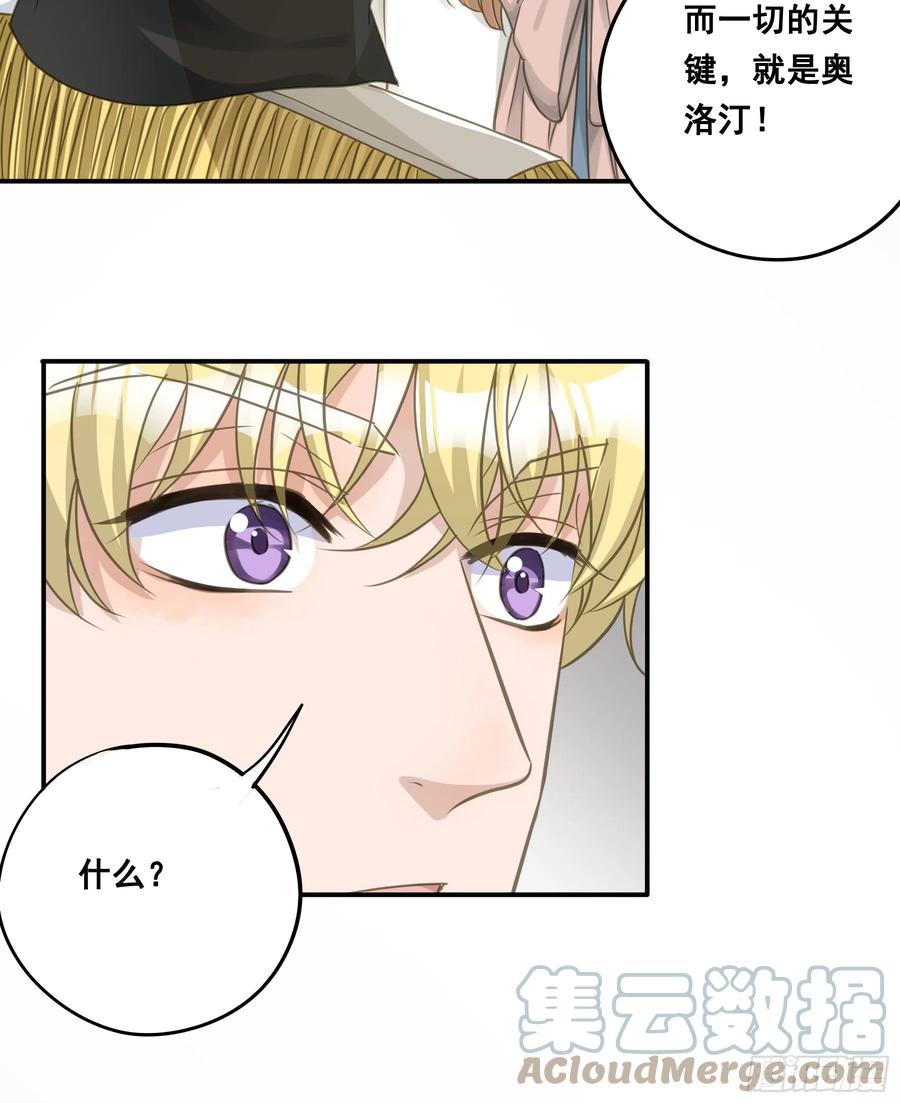 《君心不良》越狱计划 第9页