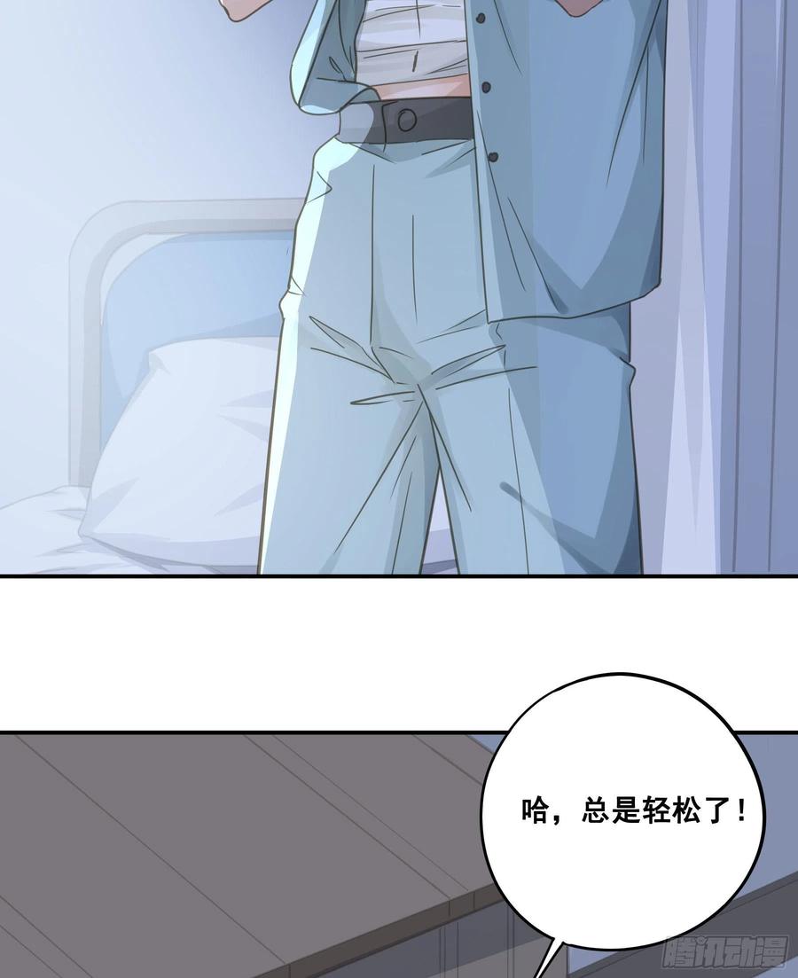 《君心不良》越狱计划 第18页