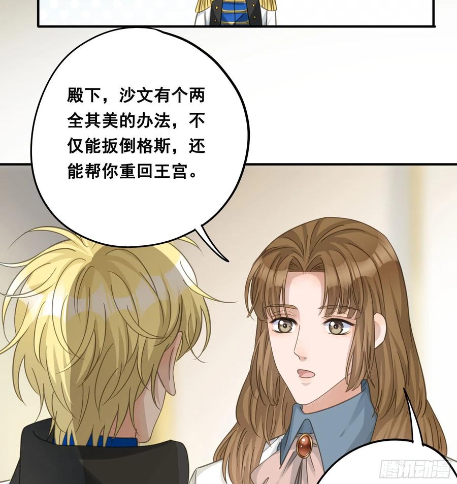 《君心不良》越狱计划 第8页