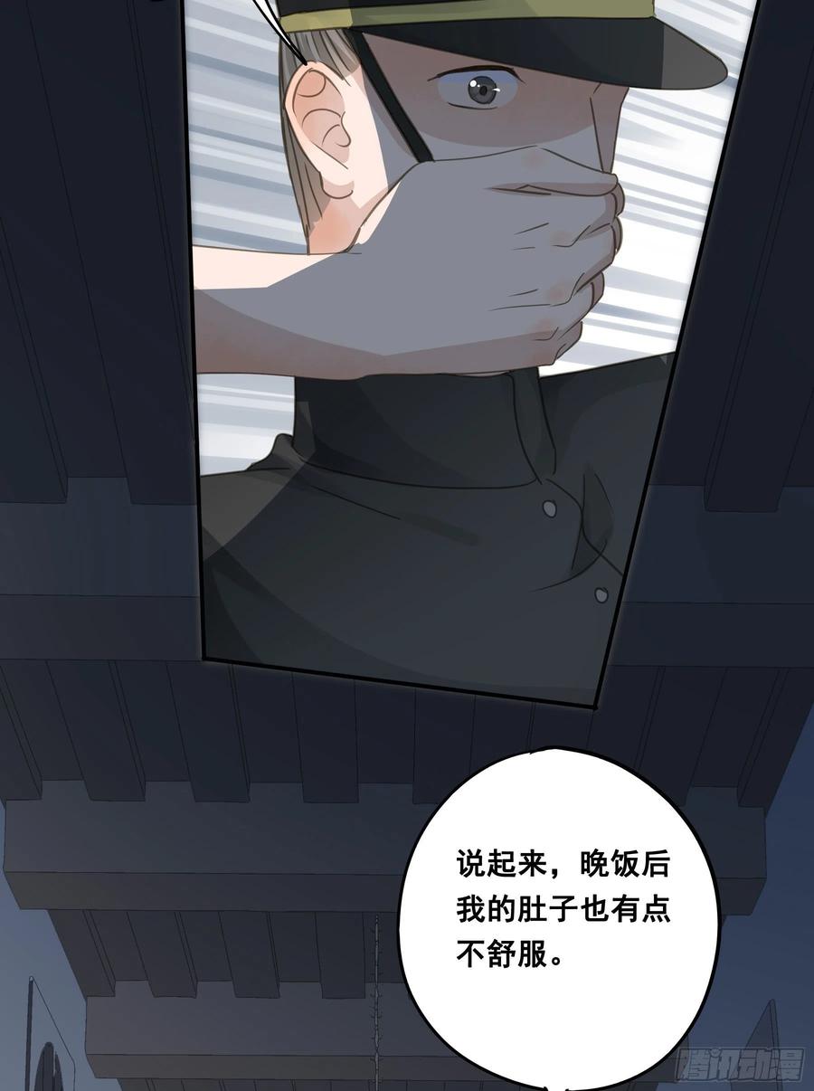 《君心不良》越狱计划 第20页