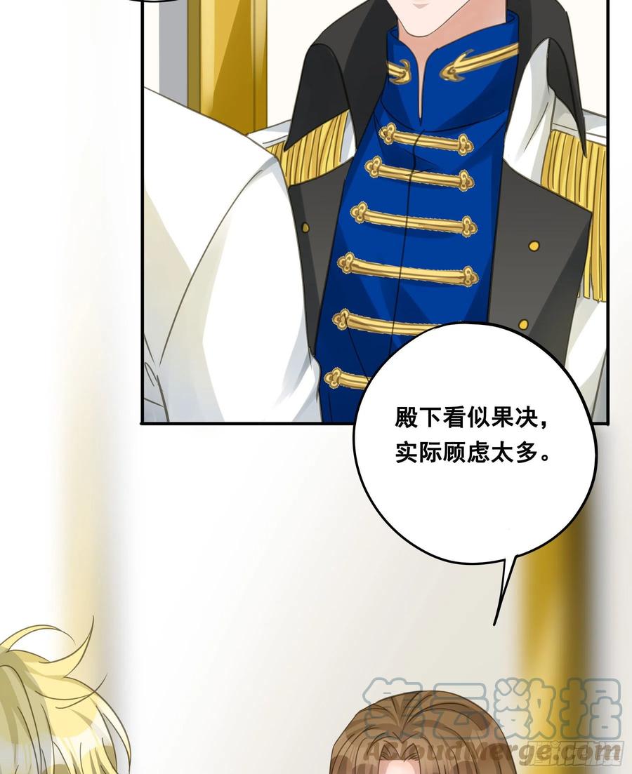 《君心不良》越狱计划 第37页