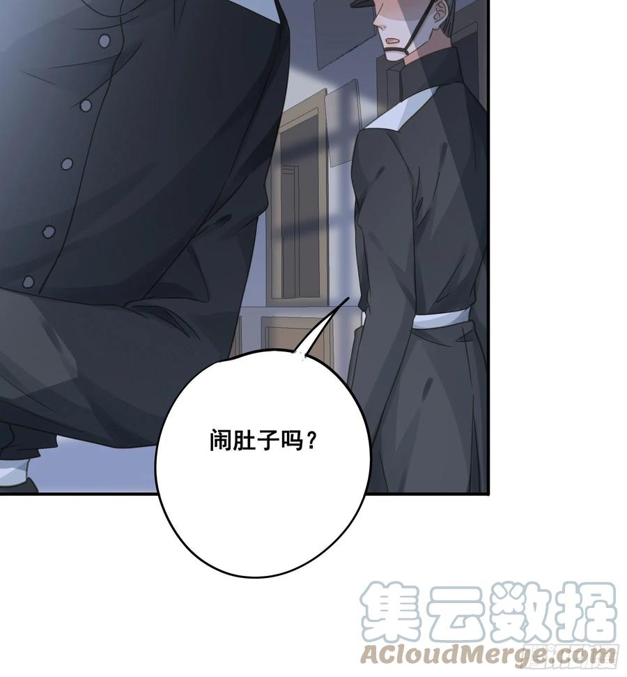 《君心不良》越狱计划 第15页