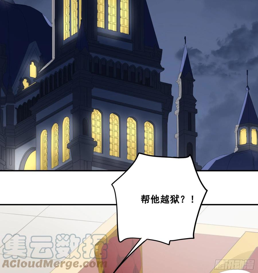 《君心不良》越狱计划 第27页